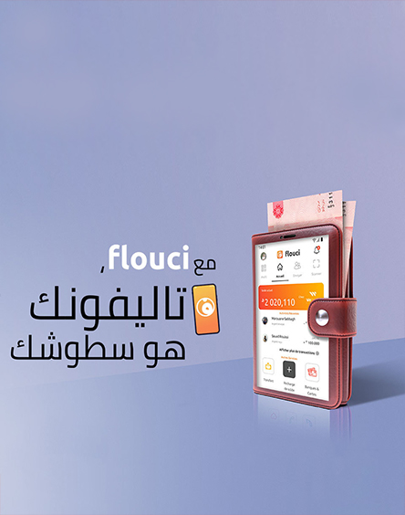 Le paiement mobile rapide et sécurisé via l’application Flouci !