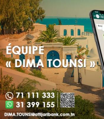 فريق ديما تونسي للتجاري بنك 