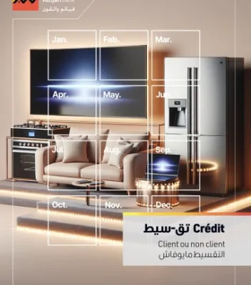 Crédit تق-سيط