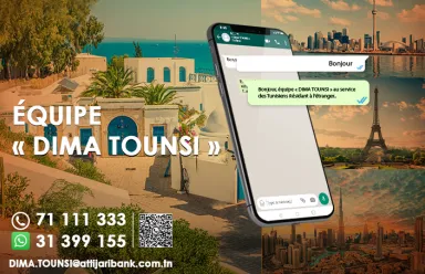 Equipe Dima Tounsi
