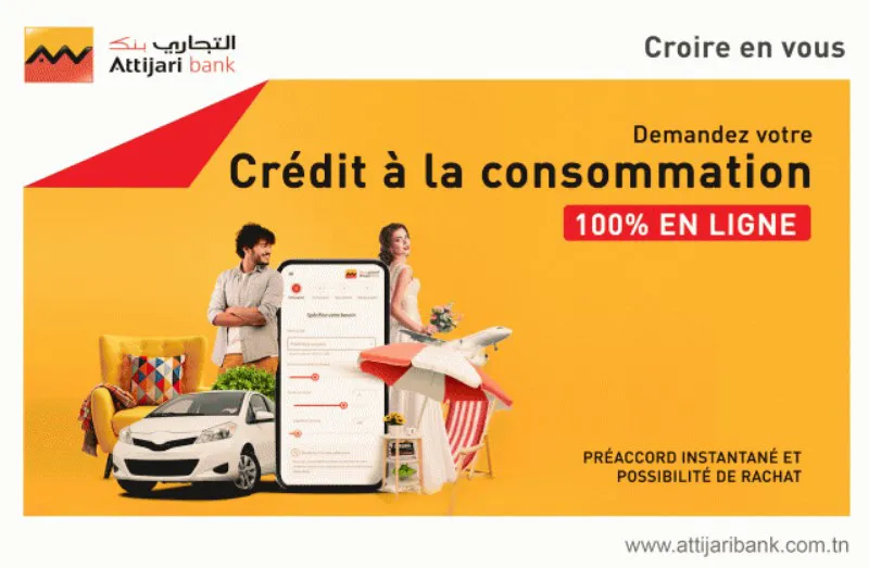مسار جديد لقرض استهلاكي بنسبة 100 % عبر الانترنت